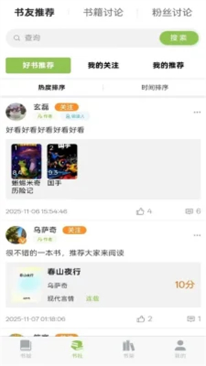 书枝阅读