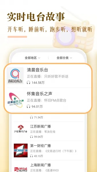 番果免费听书