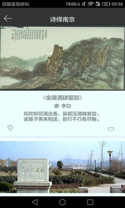 诗天下
