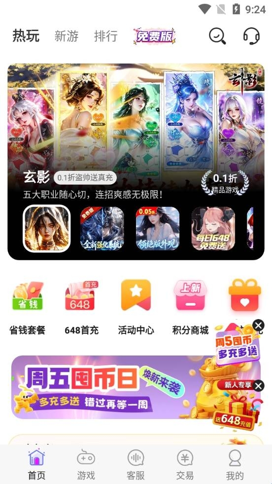 爱上手游
