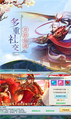 逆剑2