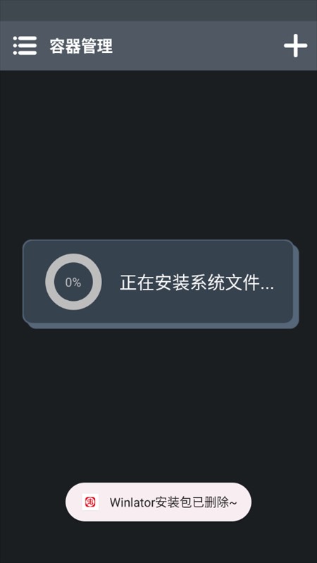 乌合之众