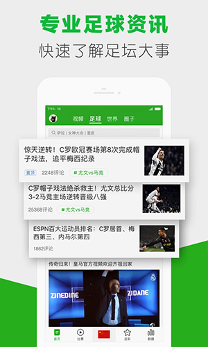 懂球帝