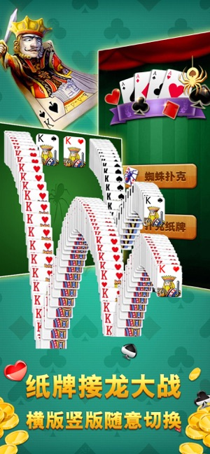 纸牌接龙