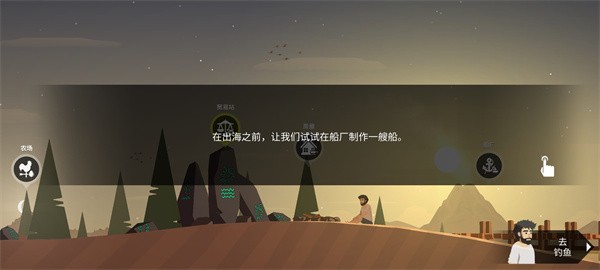 荒岛余生中文版