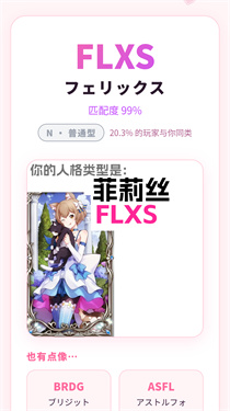 FMTI男娘测试