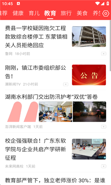 快闻极速版