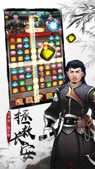 长安十二时辰官方版