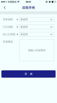 平安社区管家