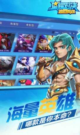 星耀对决逃跑英雄