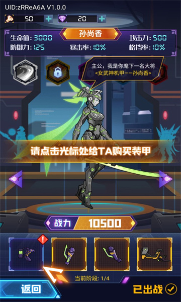 机甲战神最新版