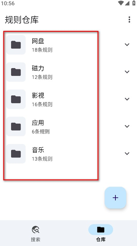 奇妙搜索APP最新版
