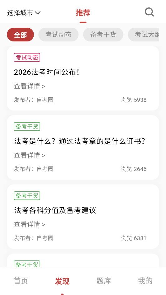 法考帮