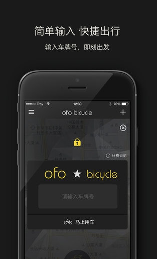 ofo共享单车低版本