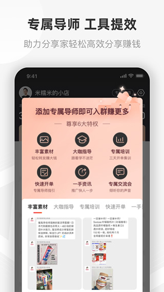 友品海购