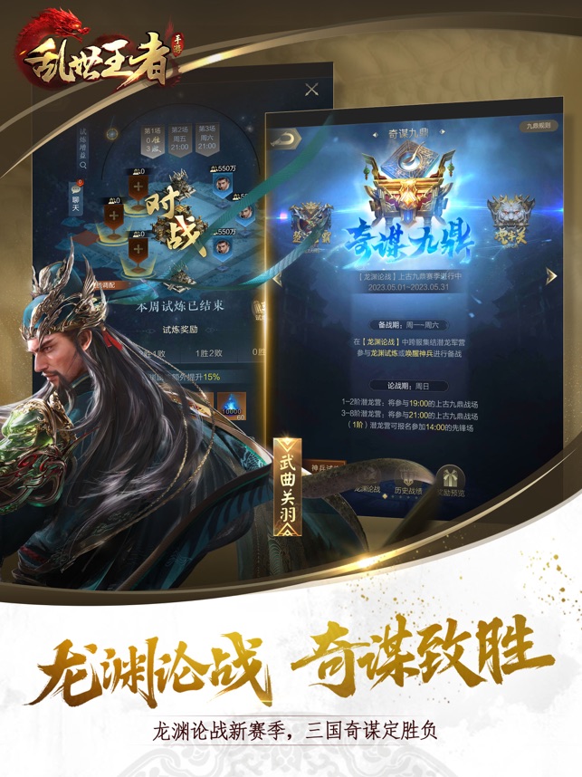 乱世王者