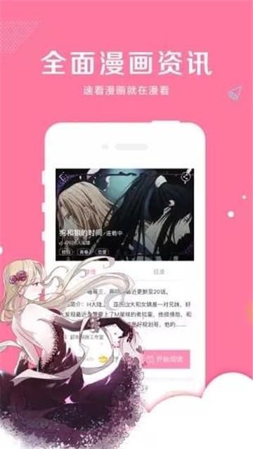 亲亲漫画韩漫