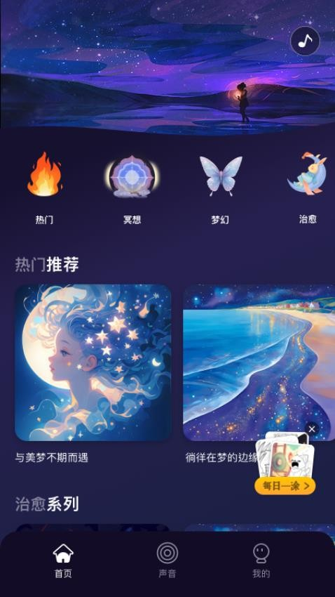 涂你好眠