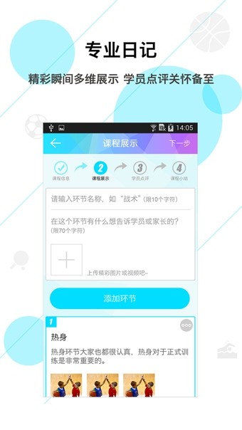 教练宝