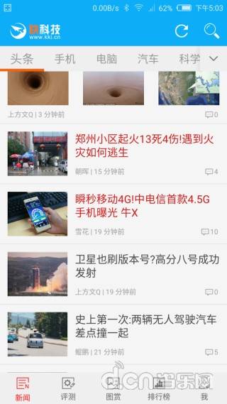 快科技