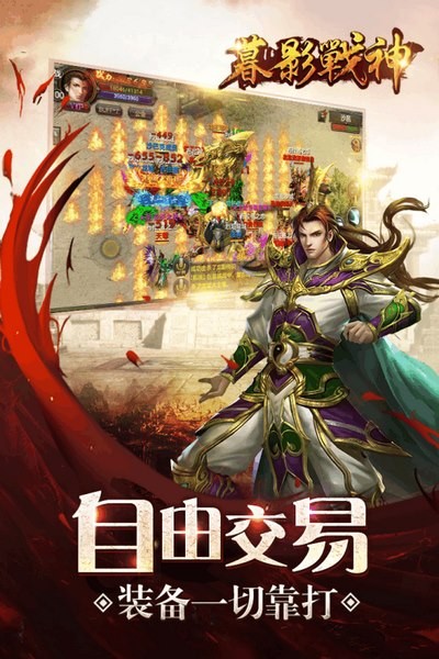 暮影之战神