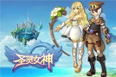 圣灵女神