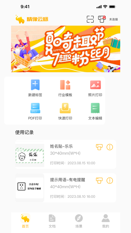 精像云标