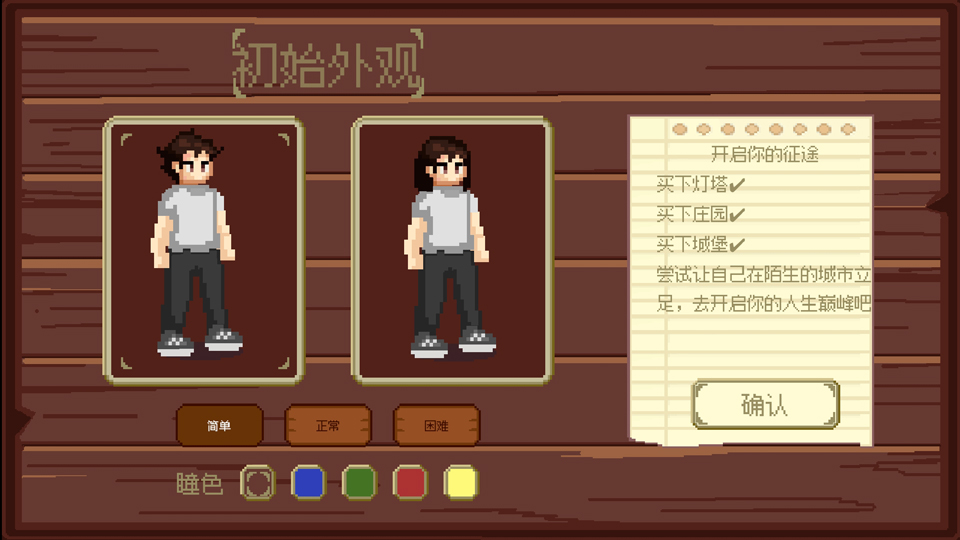 人生巅峰