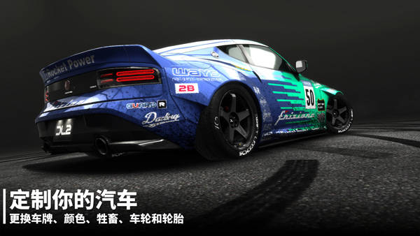 漂移传奇2中文版