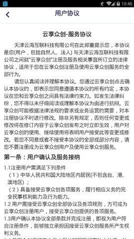 云享众创
