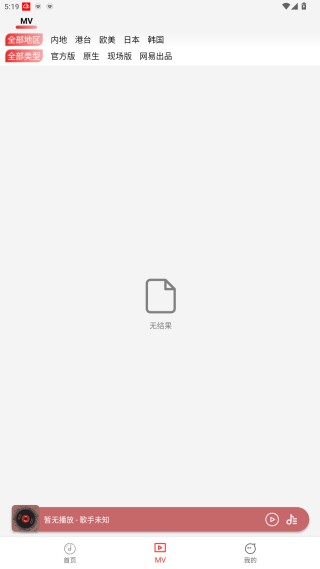 云听音乐