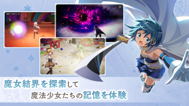 魔法少女小圆Magia Exedra日服