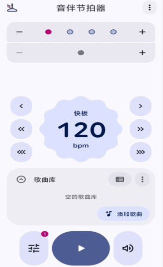 音伴节拍器