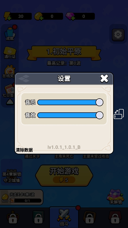 炫斗奇兵