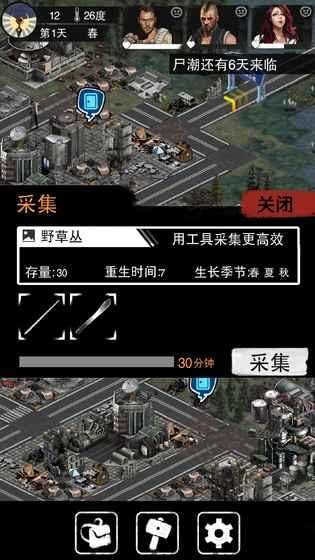 末日灾变
