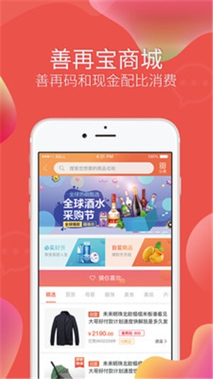 善盈宝