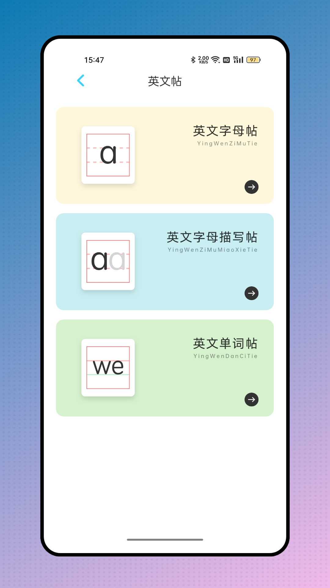 掌上二课堂