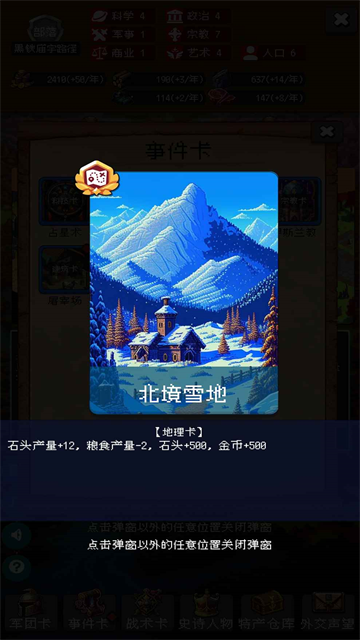 帝国重生模拟器