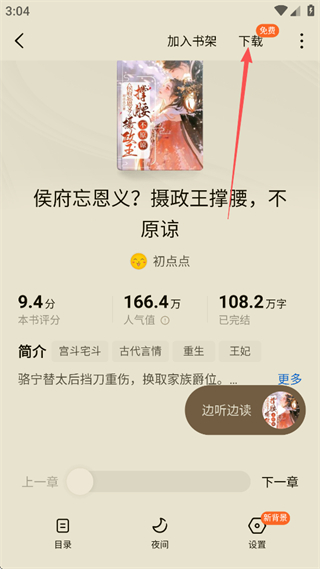 蛋花免费小说