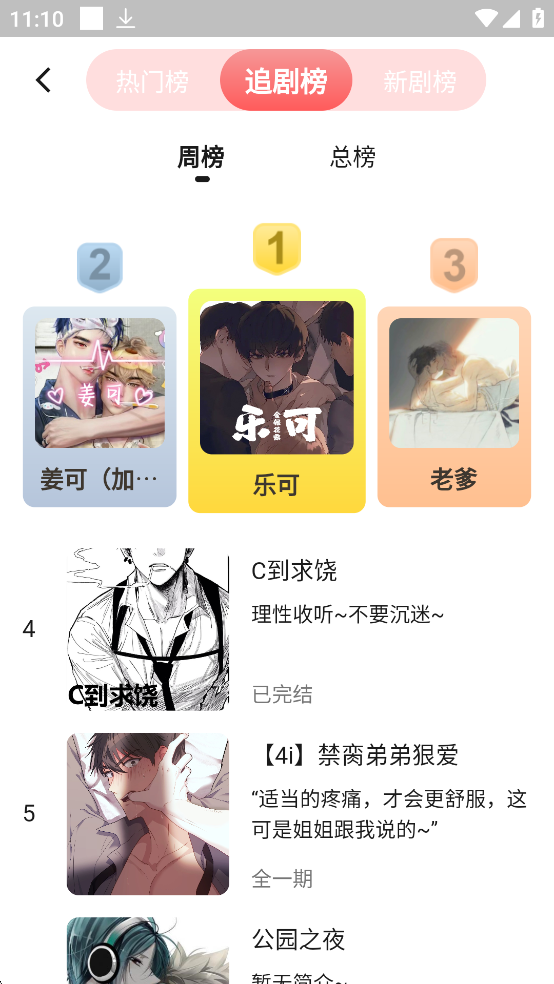 兔耳fm广播剧