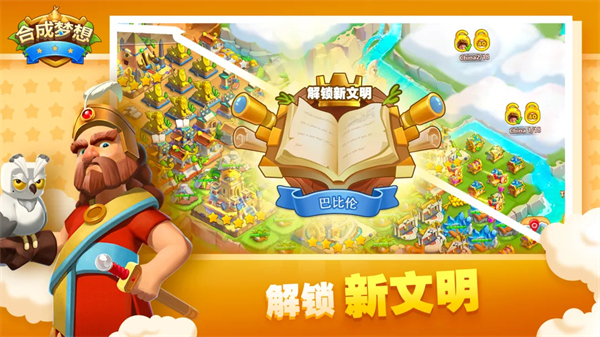合成梦想