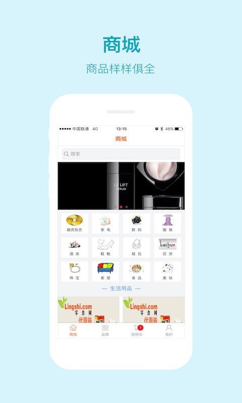 执联世纪通