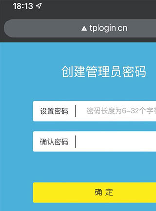 TP-LINK物联