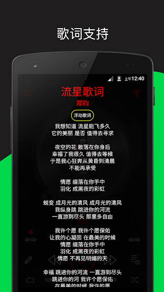 深红音乐播放器
