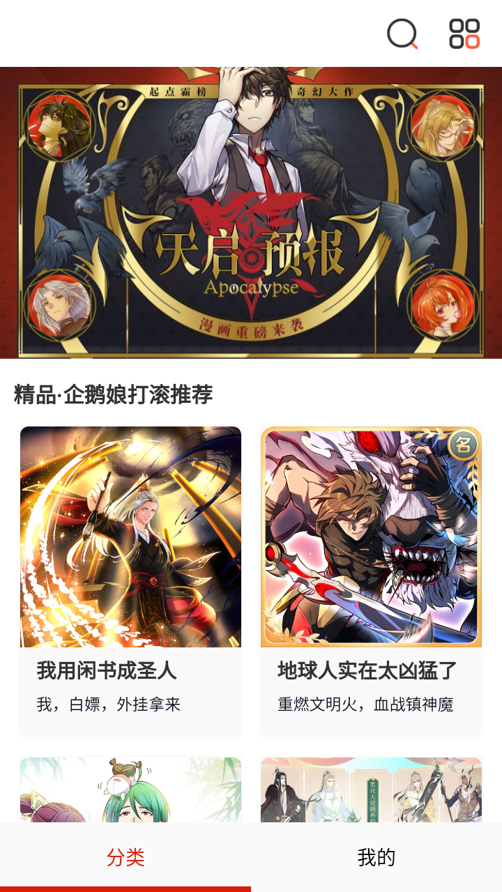 抖漫