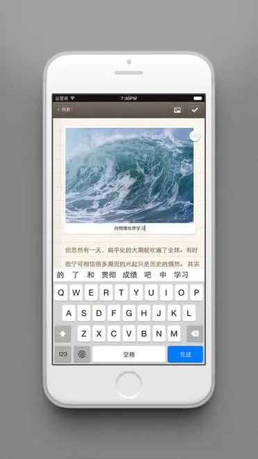 锤子便签app