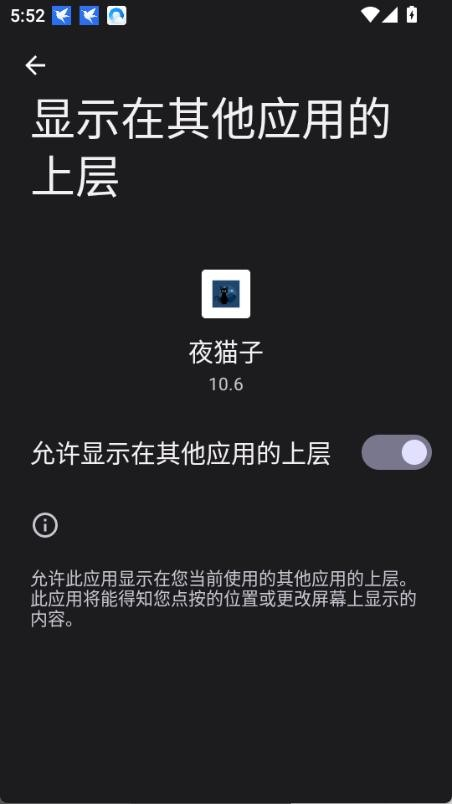 夜猫子超自然辅助器