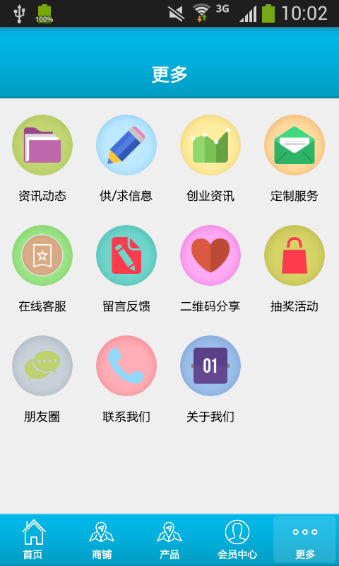 四川五金