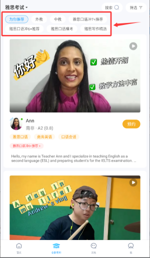 口语侠app