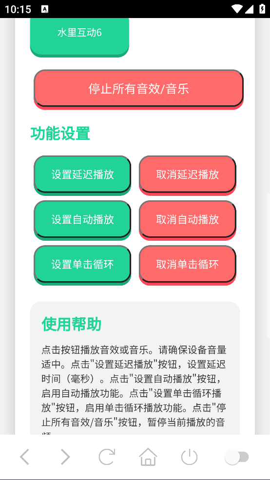 海兔语音盒